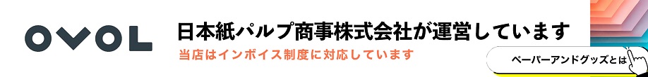 ペーパーアンドグッズ日本紙パルプ商事株式会社が運営しています