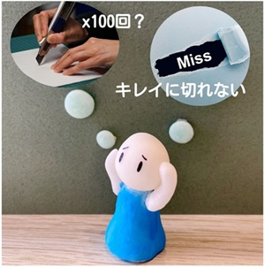 自分で紙を断裁 難しい