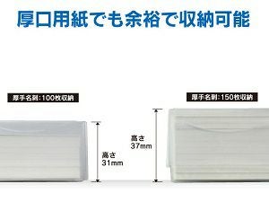 名刺半透明ケース厚口