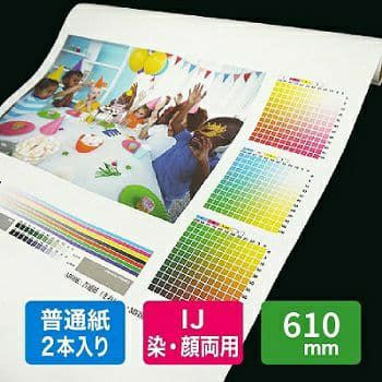 ポスターなどグラフィック用途に24インチロール紙の商品ページ