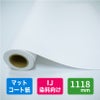 インクジェット用 コート紙HG3厚手マット 190um 1118mm×30M 1本