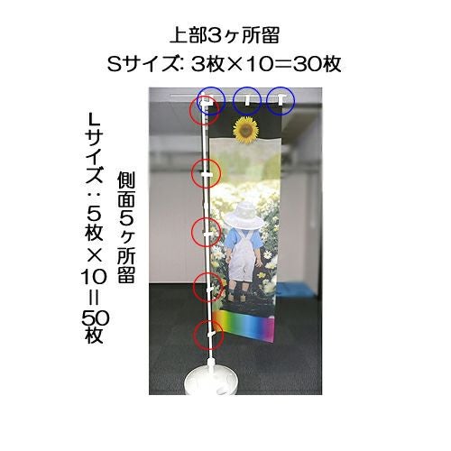 ミラクルチチのぼり端固定パッチ