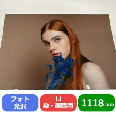 Felix Schoeller社製原紙採用 フォト光沢紙ロール 610mm幅｜店舗POP