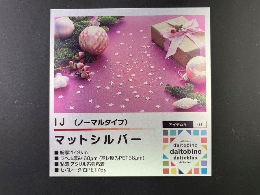 daitobino (旧ぴたこん) インクジェット用ラベル マットシルバー A4 50枚/冊 BINOINA4MS