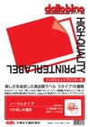 つや消し半透明ラベル A4サイズ 50枚入