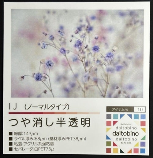 つや消し半透明ラベル A4サイズ 50枚入