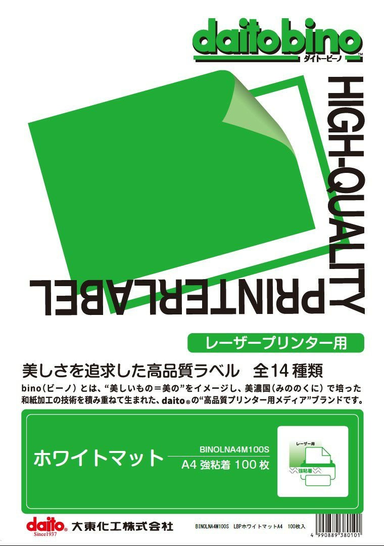 LBPホワイトマット_cover