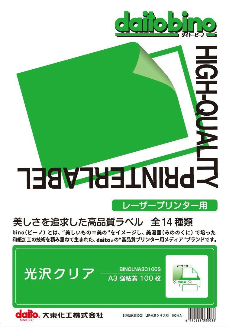 LBP光沢クリア_cover