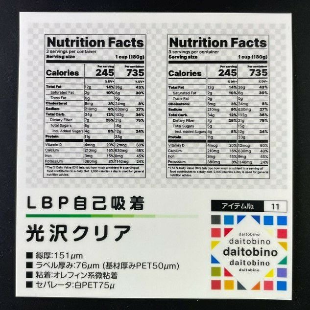 LBP自己吸着クリア_front