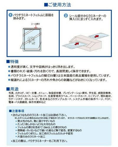 ラミネートフィルム プロ仕様