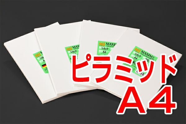 シェラー社 インクジェット用写真用紙 MAXIM ピラミッド(シルク調) 275g/m2 A4 25枚