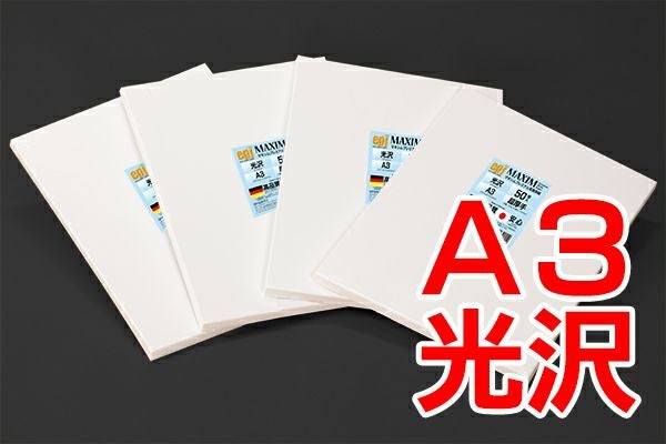写真用紙各種 写真用紙の通信販売｜ペーパーアンドグッズ【日本紙パルプ商事が運営】