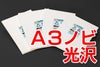 シェラー社 インクジェット用写真用紙 MAXIM 光沢 300g/m2 A3ノビ(329mm×482mm) 50枚