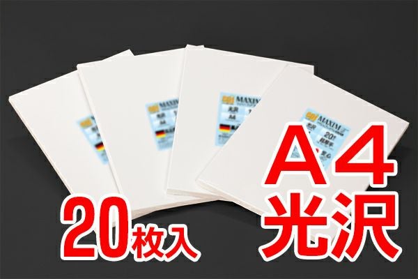 シェラー社 インクジェット用高級写真用紙 MAXIM 光沢 300g/m2 A4 20枚