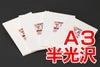 シェラー社 インクジェット用写真用紙 MAXIM 半光沢 300g/m2 A3 50枚