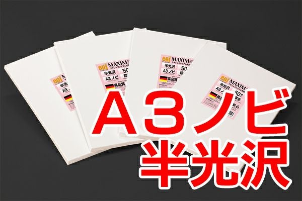 写真用紙各種 写真用紙の通信販売｜ペーパーアンドグッズ【日本紙パルプ商事が運営】