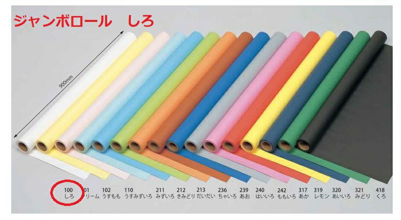 色画用紙の商品ページ|ペーパーアンドグッズ
