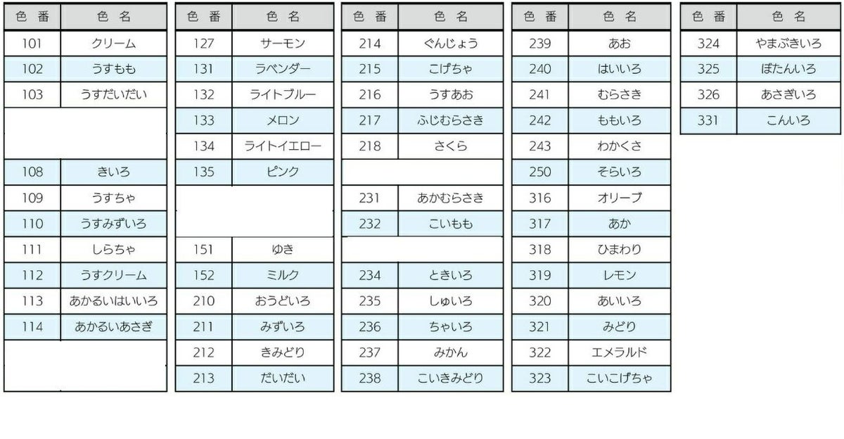ラシャ紙ニューカラーR