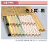 ゴークラ 色上質紙 黒 中厚口 平判ロール 76.8g/m2 788mm×1091mm 50枚巻/箱 JK-250350