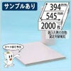 紙製緩衝材 ボーガスペーパー シートタイプ　545mm×394mm 2000枚入