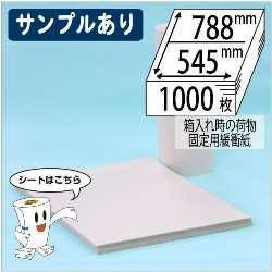 包装用紙緩衝材、ボーガスペーパーの通信販売｜ペーパーアンドグッズ