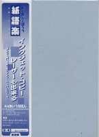 ジーンズエコ100 A4 160um 100枚