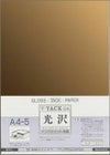 和紙のイシカワ インクジェット用 字タック光沢金 200um A4 5枚 WAIGJP-1000G