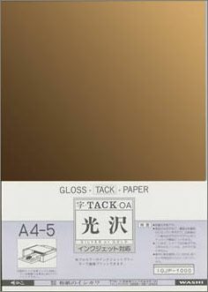 和紙のイシカワ インクジェット用 字タック光沢金 200um A4 5枚 WAIGJP-1000G