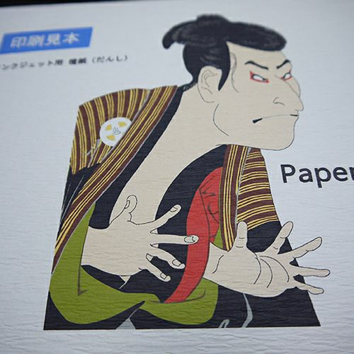 インクジェット用 檀紙（だんし） レターサイズ 216mm×279mm 10枚入