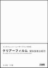 和紙のイシカワ プリンタ共用 クリアフィルム 50um A3 100枚 OAF-1400-A3