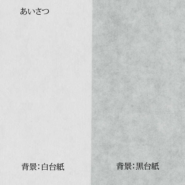 プリンタ共用 和紙 あいさつ A3 1000枚入
