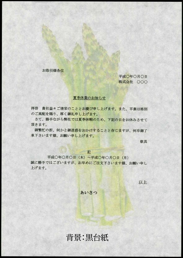 プリンタ共用 和紙 あいさつ A3 1000枚入