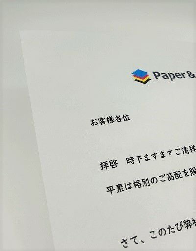 挨拶状用紙