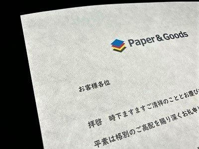 挨拶状用紙