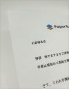 挨拶状用紙