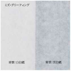 プリンタ共用 和紙 ミズ・グリーティング レターサイズ 216mm×279mm 500枚入