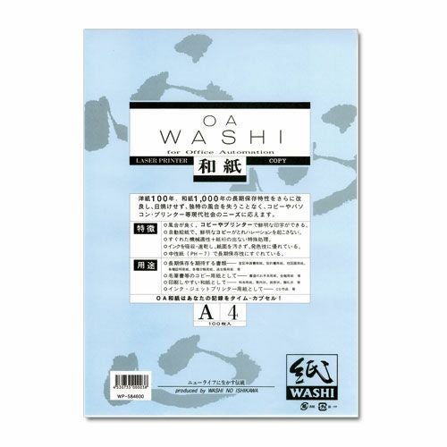 レーザープリンタ、インクジェット共用 OA和紙 A4 白 100枚入