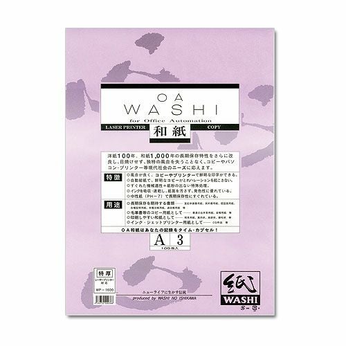 レーザープリンタ、インクジェット共用 和紙特厚 A3 1000枚入