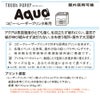 レーザー用 タフペーパー アクア/新麻紙 A3 10枚入
