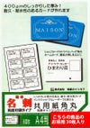 簡単カード プリンタ共用 特厚角丸 キャッシュカードサイズ両面印刷 A4 8面 30枚入