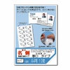 簡単名刺 プリンタ共用 厚口 両面印刷 A4 10面 100枚入