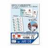 簡単名刺 プリンタ共用 両面印刷 A4 10面 10枚入
