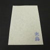 清書半紙 寒梅 約 240mm×330mm 1000枚×6箱