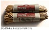和紙サンダルキット