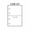 伝票用紙 A4 2分割4穴 2500枚