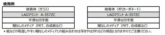 LAGマウント アクリル 高透明マウント用両面粘着フィルム 屋外用 50um 1350mm×30M 1本 強粘着/特殊強粘着 A-357ZC
