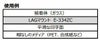 LAGマウント PET 高透明マウント用両面粘着フィルム 屋外用 50um 1340mm×30M 1本 強粘着/強粘着 E-334ZC