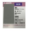 LAGジェット 溶剤・UV・ラテックスインク用 溶剤インク用耐候塩ビフィルム 銀グロス 中長期屋外用 60um 920mm×10M 1本 強粘着 P-286ZS