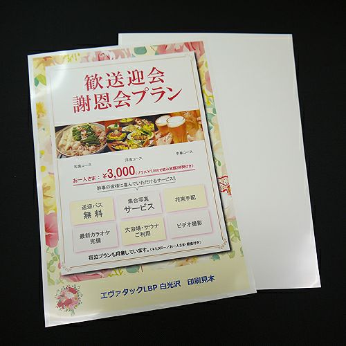 レーザープリンタ用 耐水タック 白光沢フィルム エヴァタックLBP 総厚170um 強粘着再剥離 297㎜×700㎜ 50枚入/冊