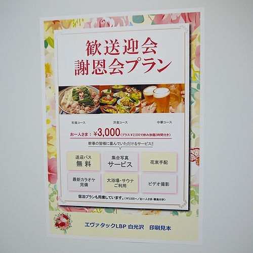 レーザープリンタ用 耐水タック 白光沢フィルム エヴァタックLBP 総厚170um 強粘着再剥離 297㎜×700㎜ 50枚入/冊